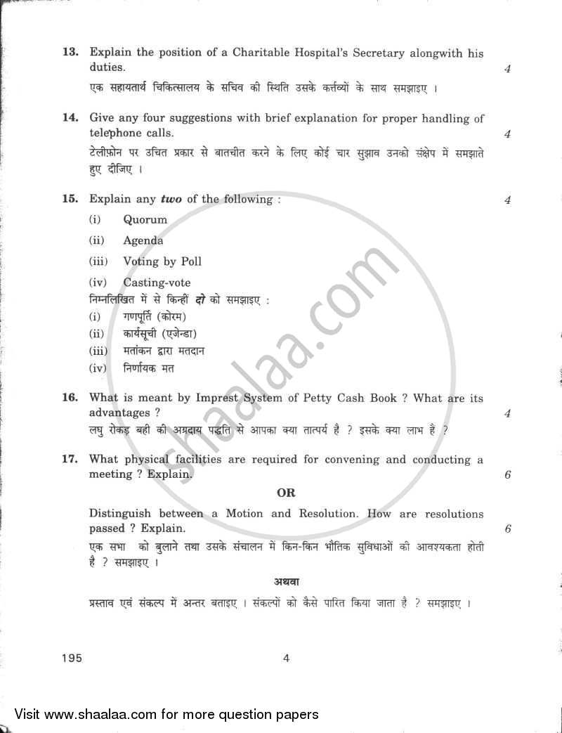 Secretarial Practice and Accounting 2009-2010 Class 12 - CBSE (Central Board of Secondary Education) question paper with PDF download