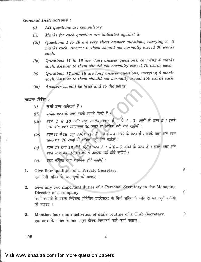 Secretarial Practice and Accounting 2009-2010 Class 12 - CBSE (Central Board of Secondary Education) question paper with PDF download