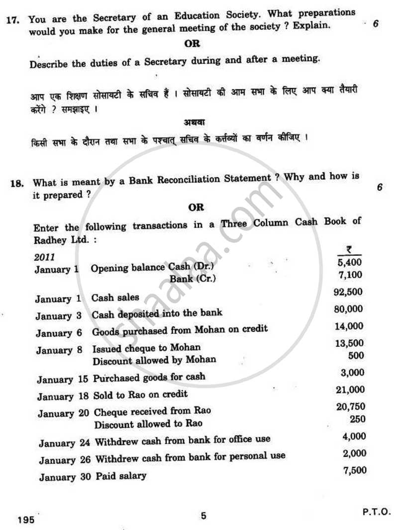 Secretarial Practice and Accounting 2010-2011 Class 12 - CBSE (Central Board of Secondary Education) question paper with PDF download
