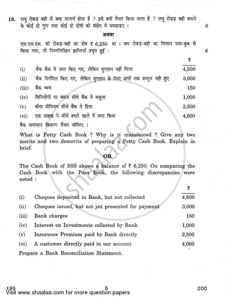 Secretarial Practice and Accounting 2011-2012 Class 12 - CBSE (Central Board of Secondary Education) question paper with PDF download