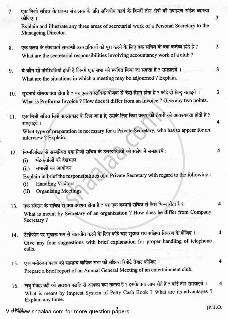 Secretarial Practice and Accounting 2012-2013 Class 12 - CBSE (Central Board of Secondary Education) question paper with PDF download