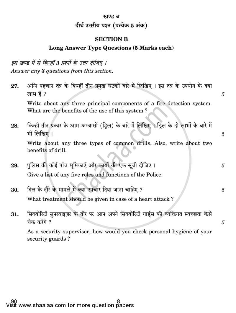 Security 2018-2019 Class 10 - CBSE (Central Board of Secondary Education) question paper with PDF download