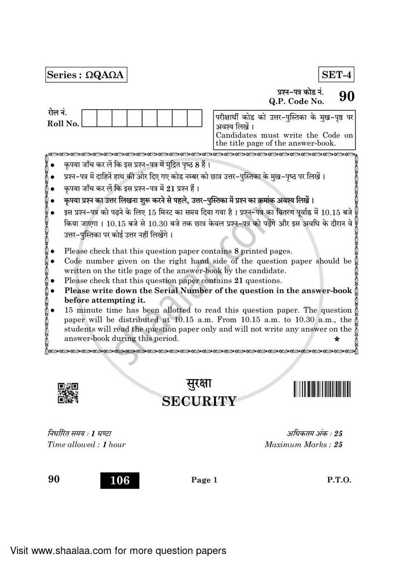 Security 2021-2022 Class 10 - CBSE (Central Board of Secondary Education) question paper with PDF download