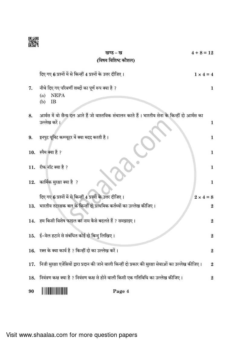 Security 2021-2022 Class 10 - CBSE (Central Board of Secondary Education) question paper with PDF download