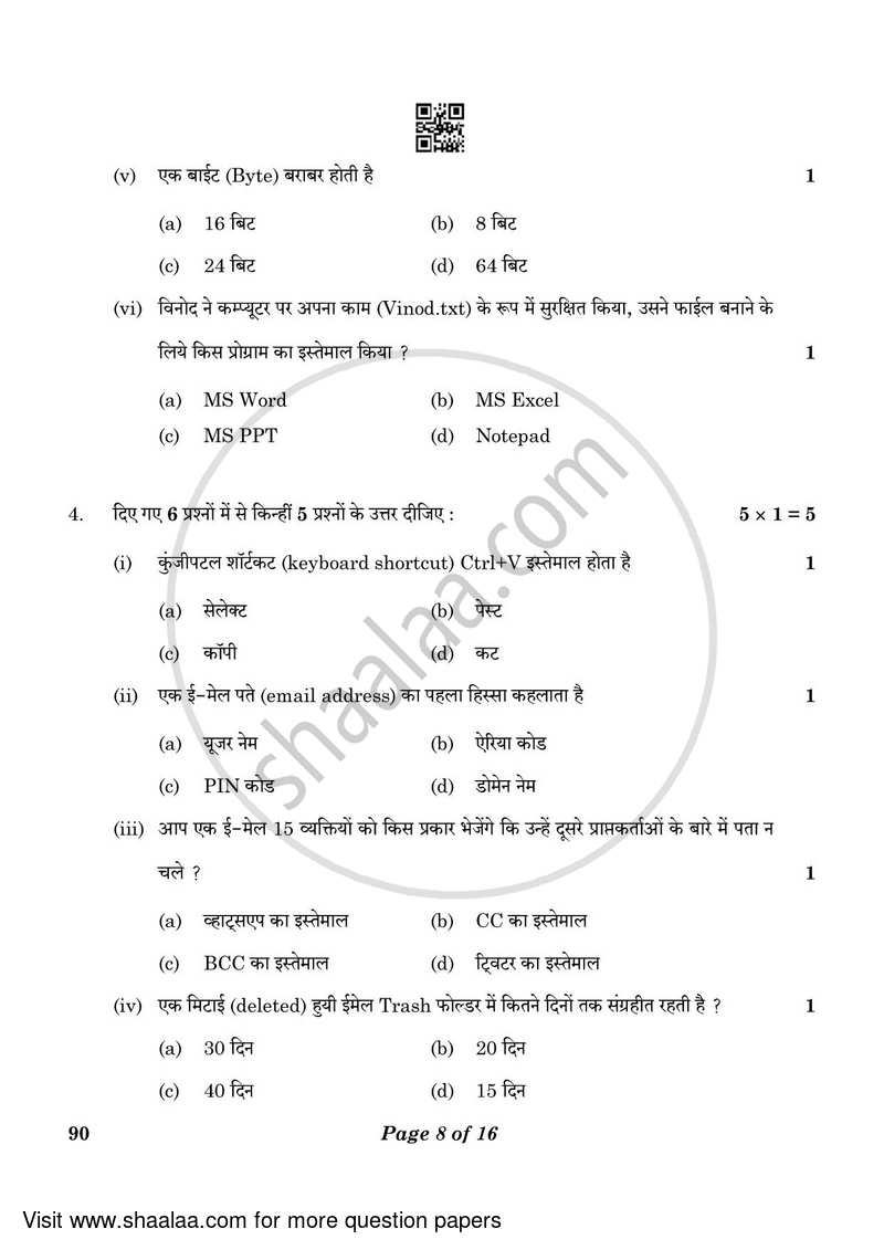 Security 2022-2023 Class 10 - CBSE (Central Board of Secondary Education) question paper with PDF download