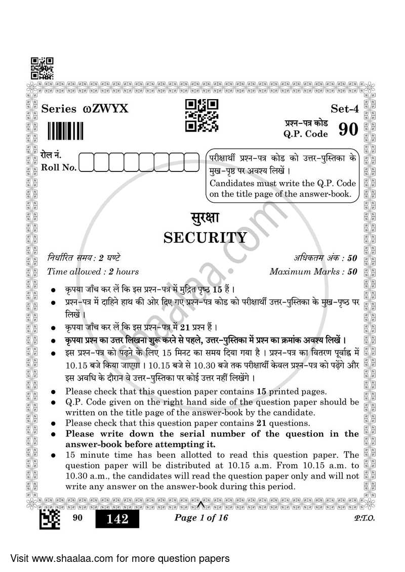 Security 2022-2023 Class 10 - CBSE (Central Board of Secondary Education) question paper with PDF download