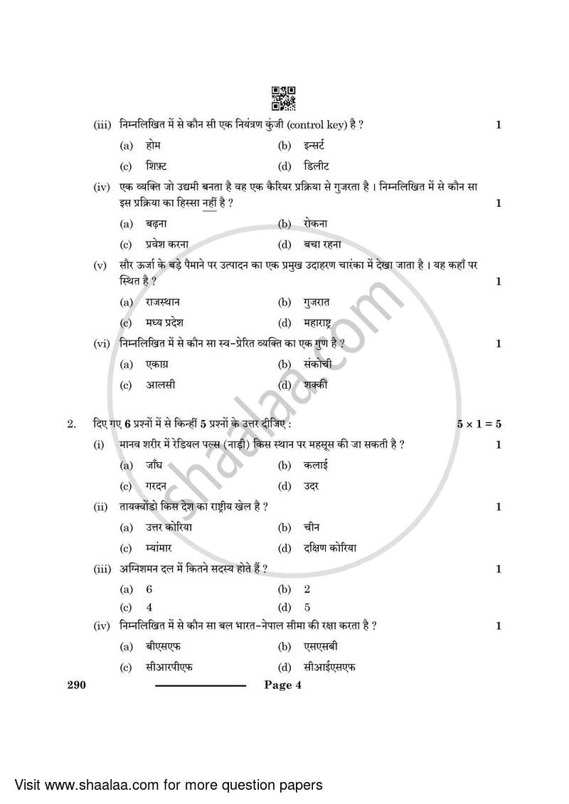 Security 2023-2024 Class 10 - CBSE (Central Board of Secondary Education) question paper with PDF download