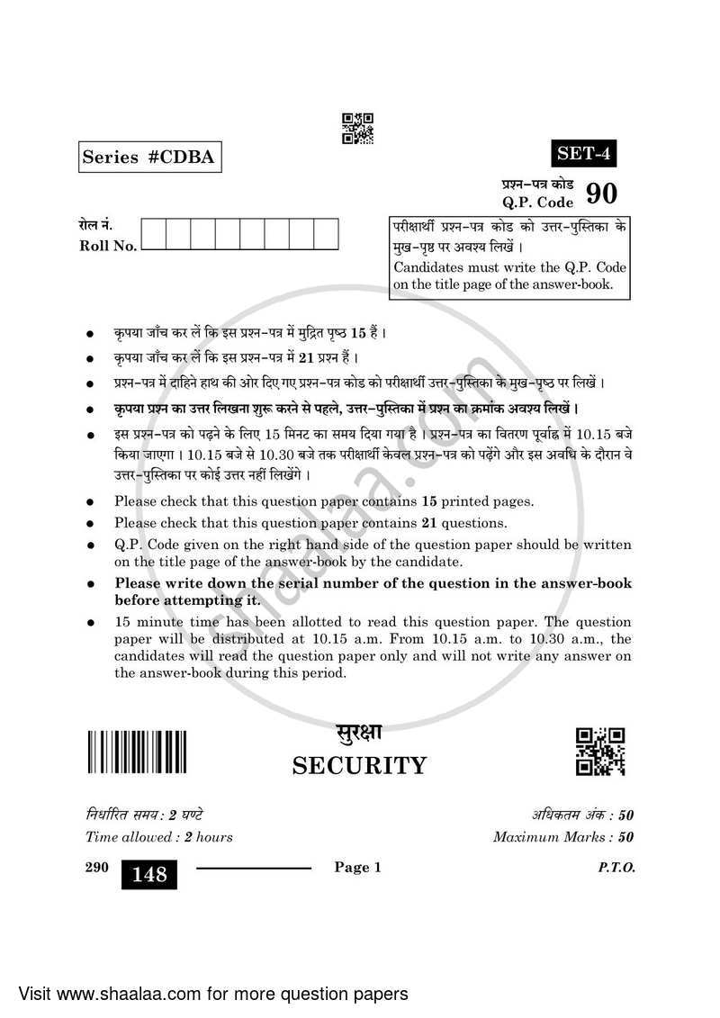 Security 2023-2024 Class 10 - CBSE (Central Board of Secondary Education) question paper with PDF download