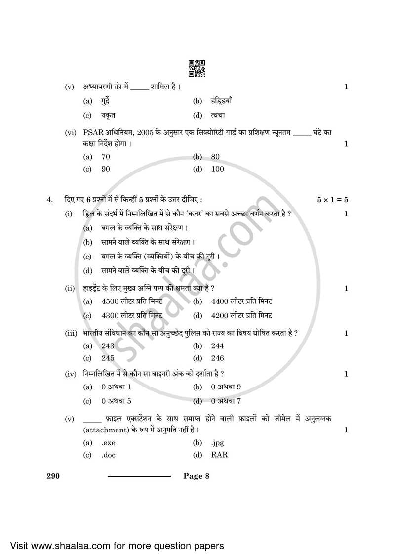 Security 2023-2024 Class 10 - CBSE (Central Board of Secondary Education) question paper with PDF download