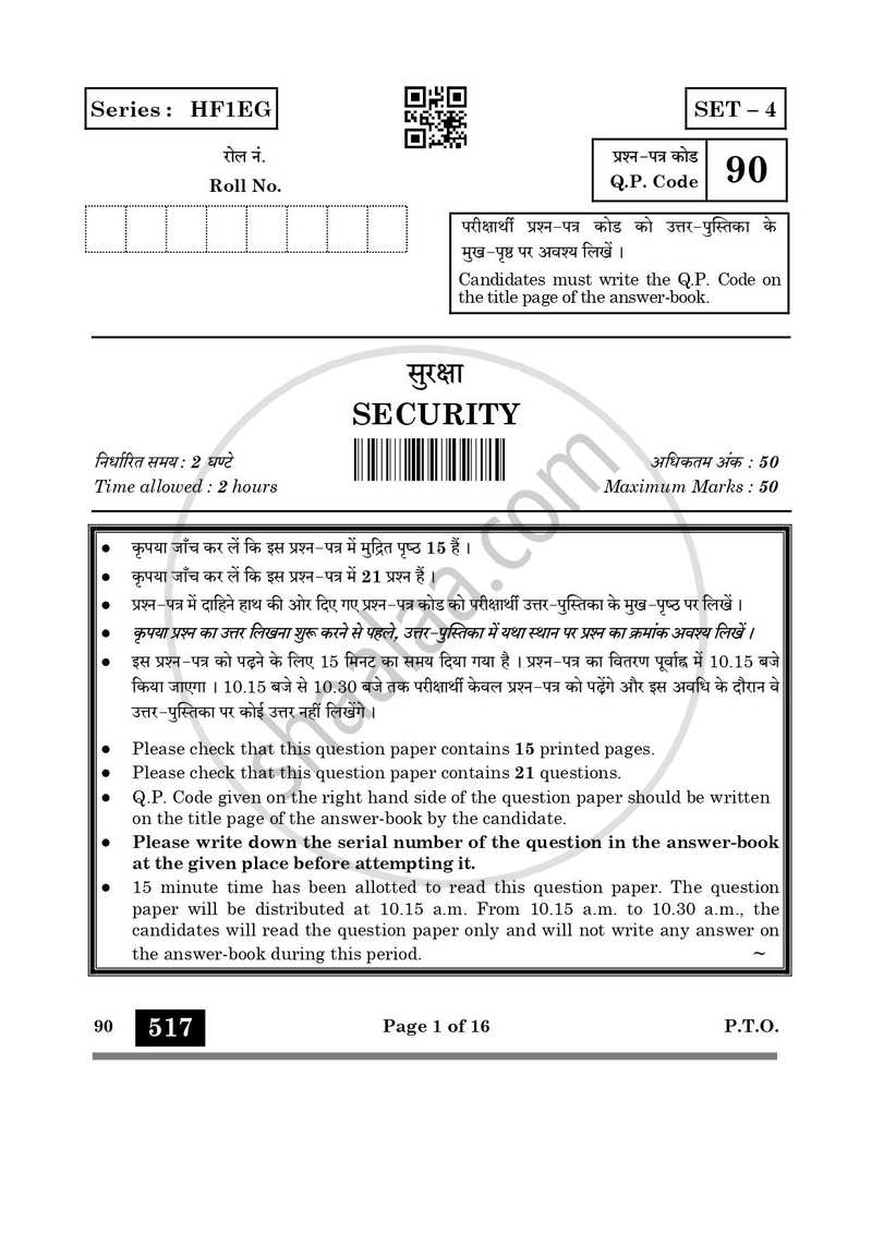 Security 2024-2025 Class 10 - CBSE (Central Board of Secondary Education) question paper with PDF download
