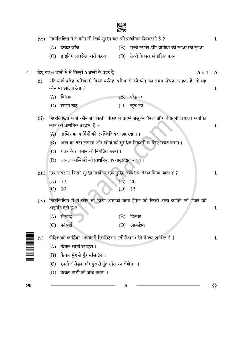 Security 2025-2026 Class 10 - CBSE (Central Board of Secondary Education) question paper with PDF download