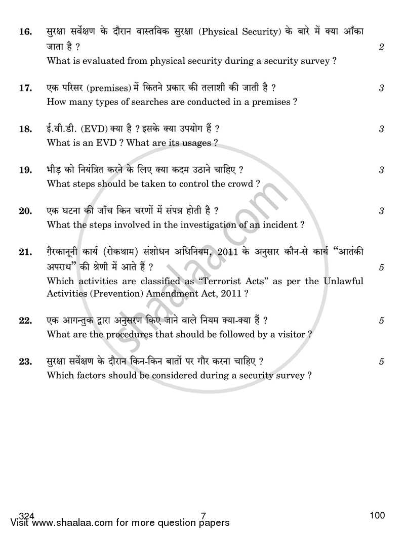 Security 2017-2018 Class 12 - CBSE (Central Board of Secondary Education) question paper with PDF download