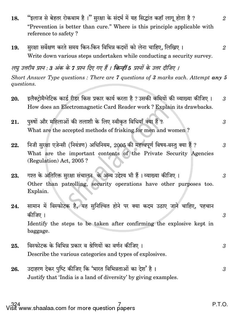 Security 2018-2019 Class 12 - CBSE (Central Board of Secondary Education) question paper with PDF download