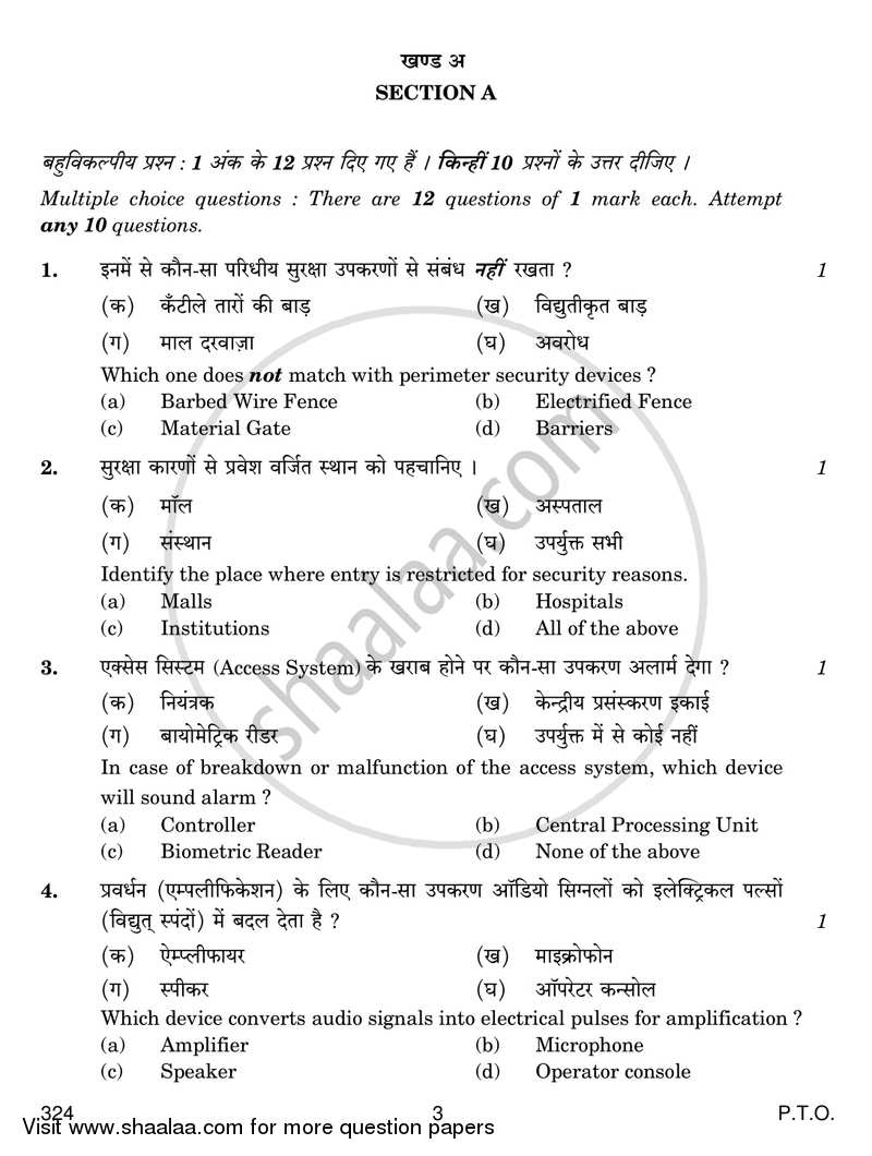 Security 2018-2019 Class 12 - CBSE (Central Board of Secondary Education) question paper with PDF download