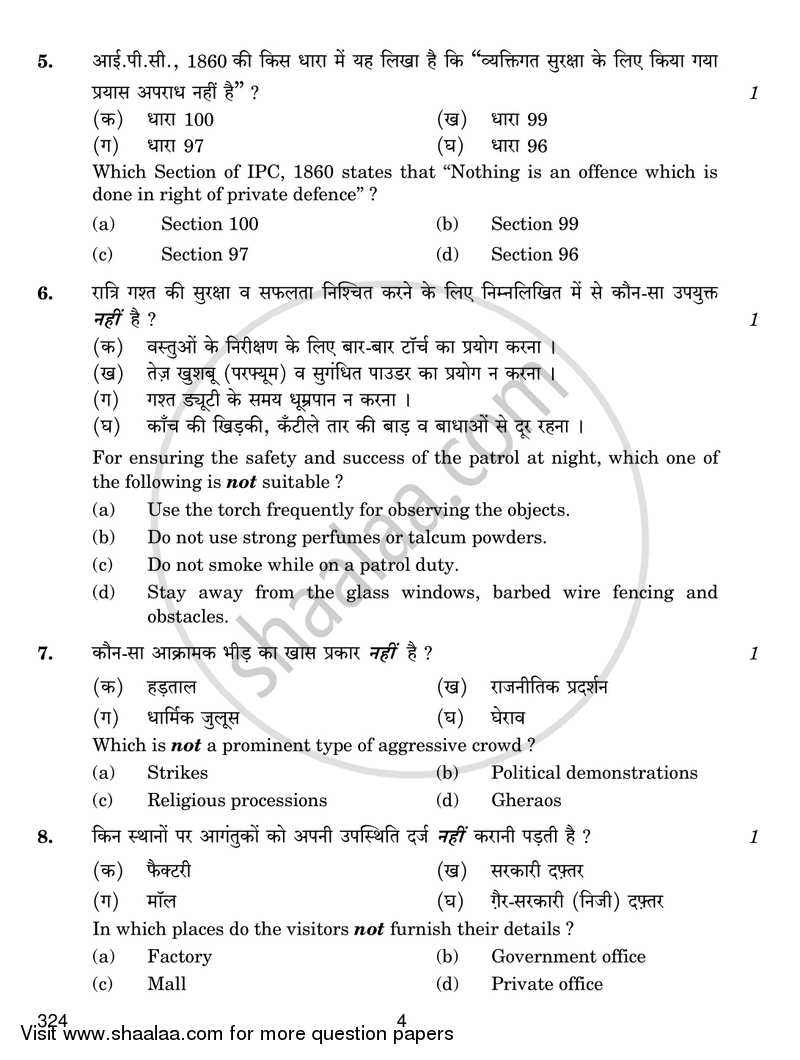Security 2018-2019 Class 12 - CBSE (Central Board of Secondary Education) question paper with PDF download