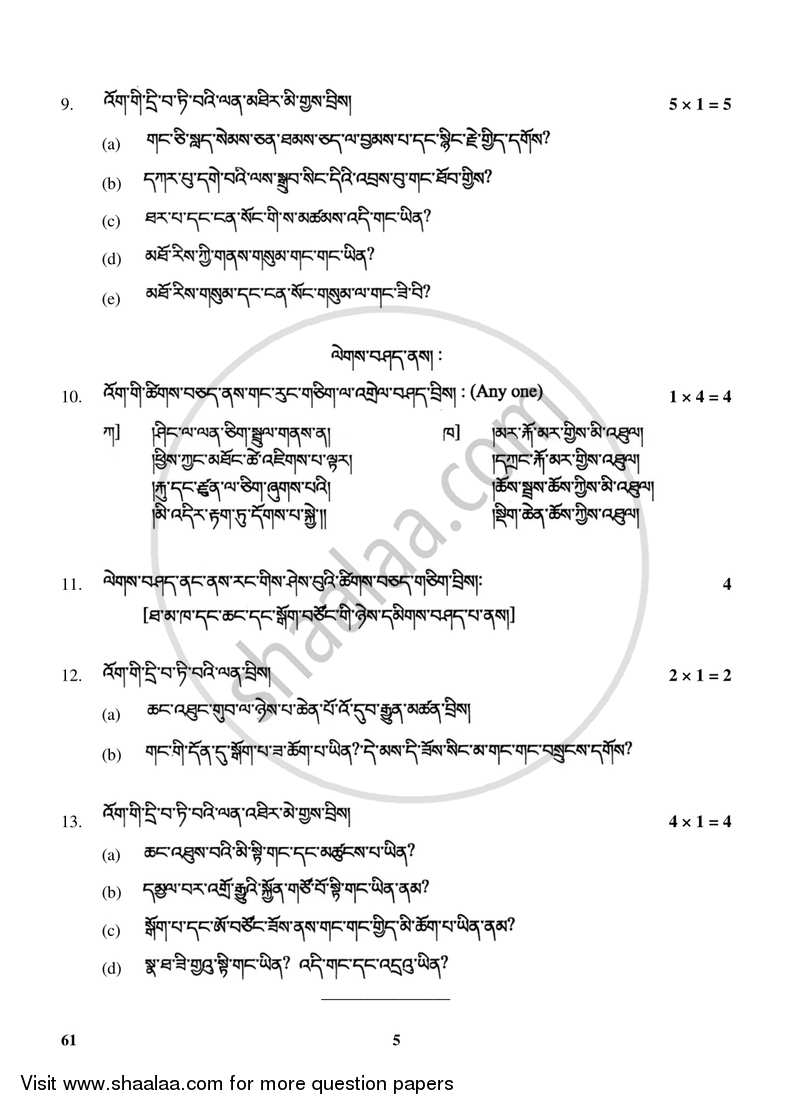 Sherpa 2017-2018 Class 10 - CBSE (Central Board of Secondary Education) question paper with PDF download