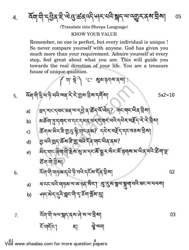 Sherpa 2018-2019 Class 10 - CBSE (Central Board of Secondary Education) question paper with PDF download