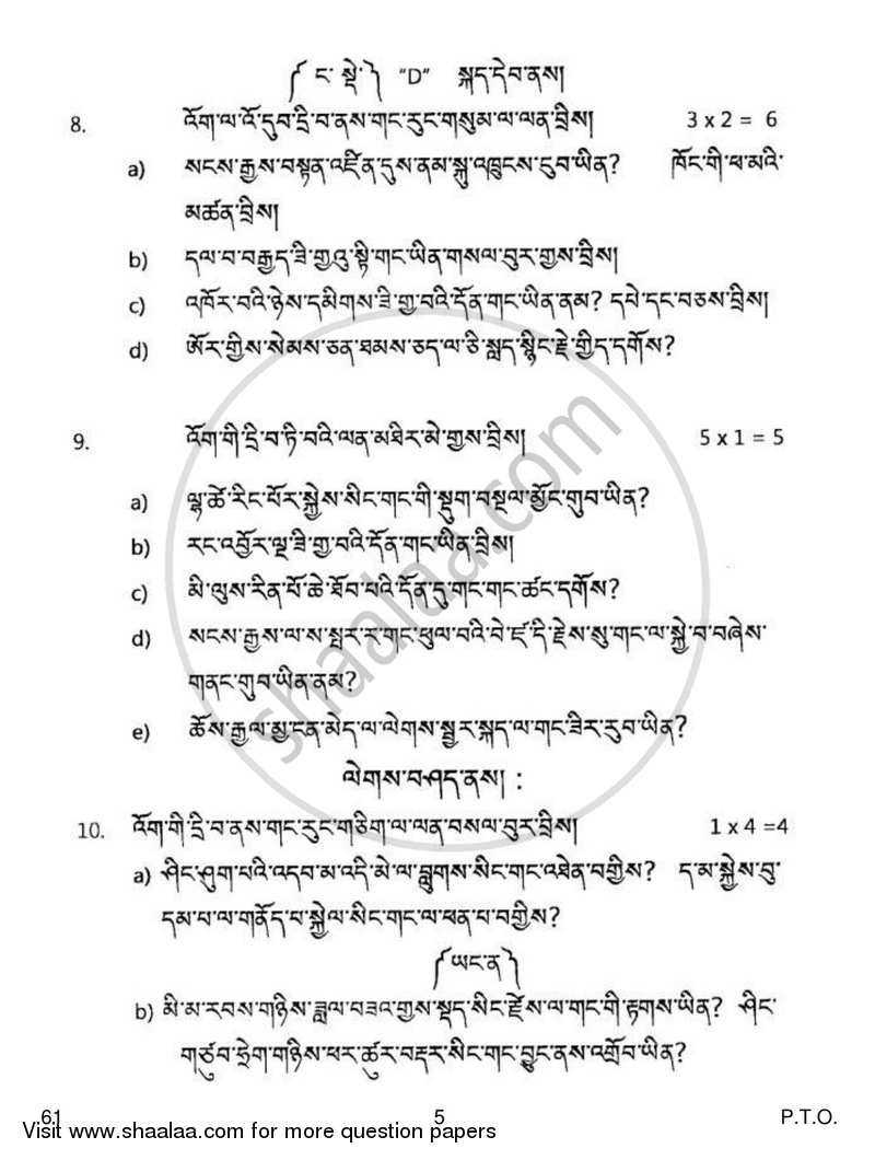 Sherpa 2018-2019 Class 10 - CBSE (Central Board of Secondary Education) question paper with PDF download