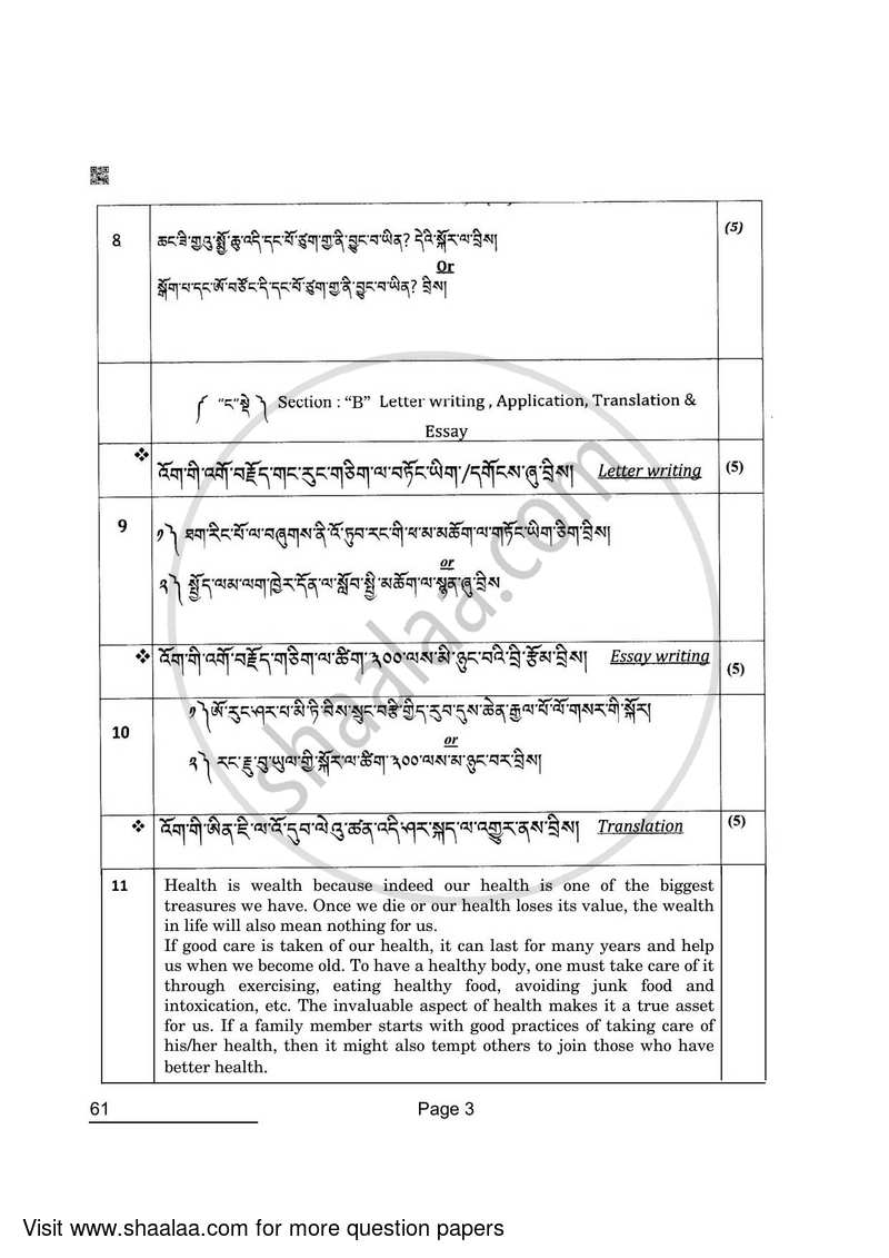 Sherpa 2021-2022 Class 10 - CBSE (Central Board of Secondary Education) question paper with PDF download