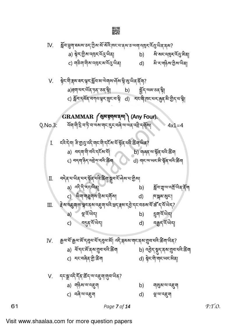 Sherpa 2022-2023 Class 10 - CBSE (Central Board of Secondary Education) question paper with PDF download