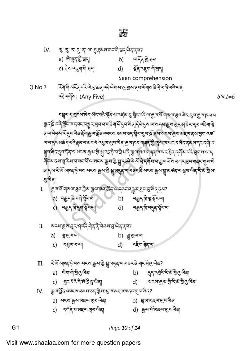 Sherpa 2022-2023 Class 10 - CBSE (Central Board of Secondary Education) question paper with PDF download