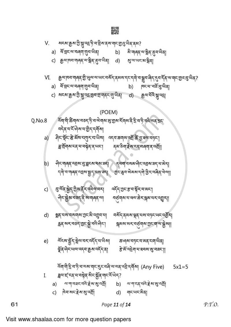 Sherpa 2022-2023 Class 10 - CBSE (Central Board of Secondary Education) question paper with PDF download