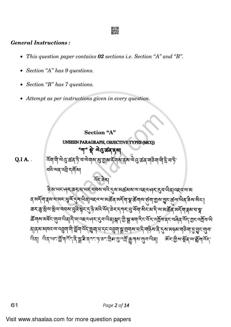 Sherpa 2022-2023 Class 10 - CBSE (Central Board of Secondary Education) question paper with PDF download