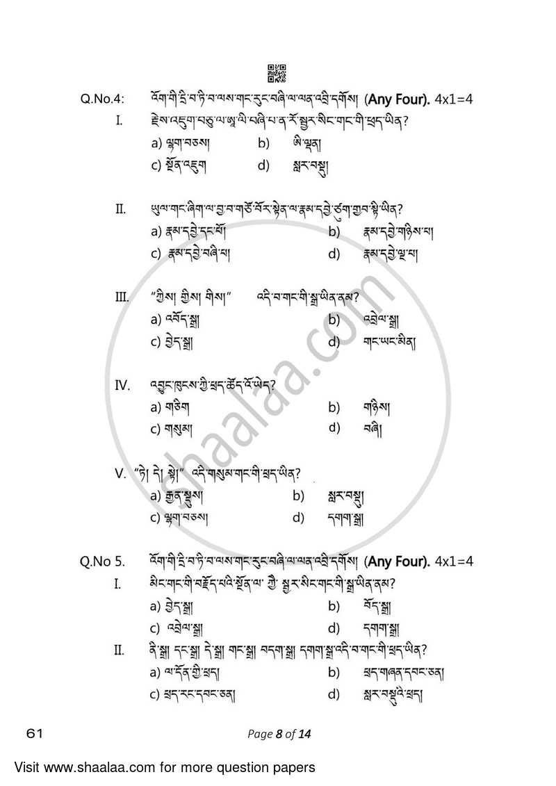 Sherpa 2022-2023 Class 10 - CBSE (Central Board of Secondary Education) question paper with PDF download