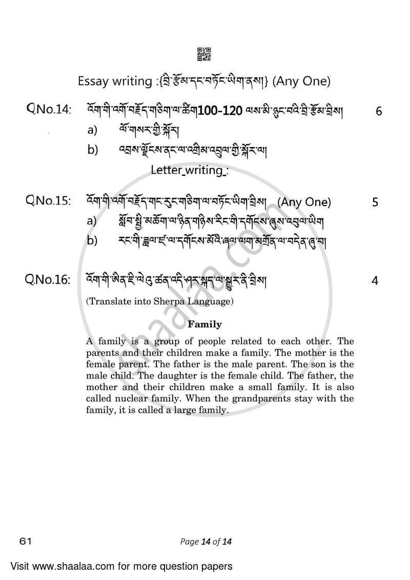 Sherpa 2022-2023 Class 10 - CBSE (Central Board of Secondary Education) question paper with PDF download