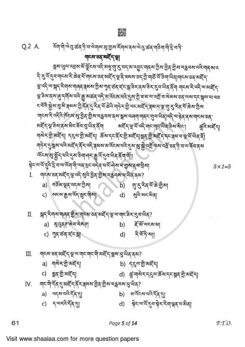 Sherpa 2022-2023 Class 10 - CBSE (Central Board of Secondary Education) question paper with PDF download