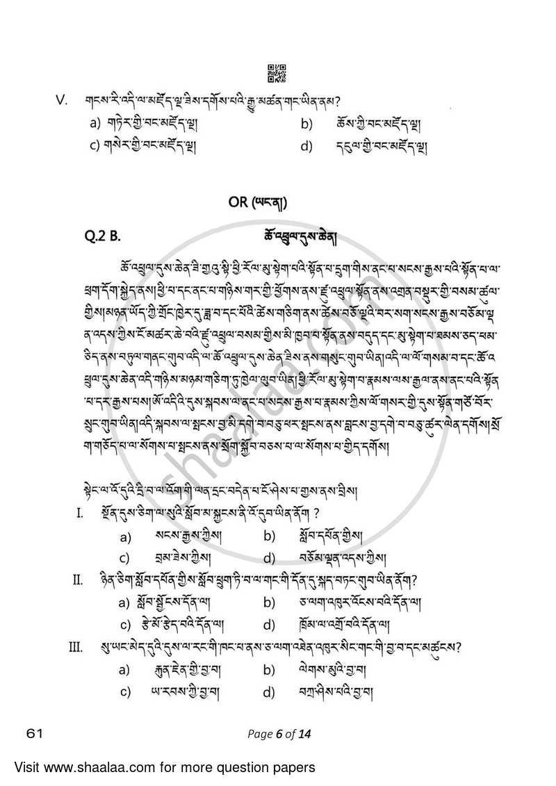 Sherpa 2022-2023 Class 10 - CBSE (Central Board of Secondary Education) question paper with PDF download