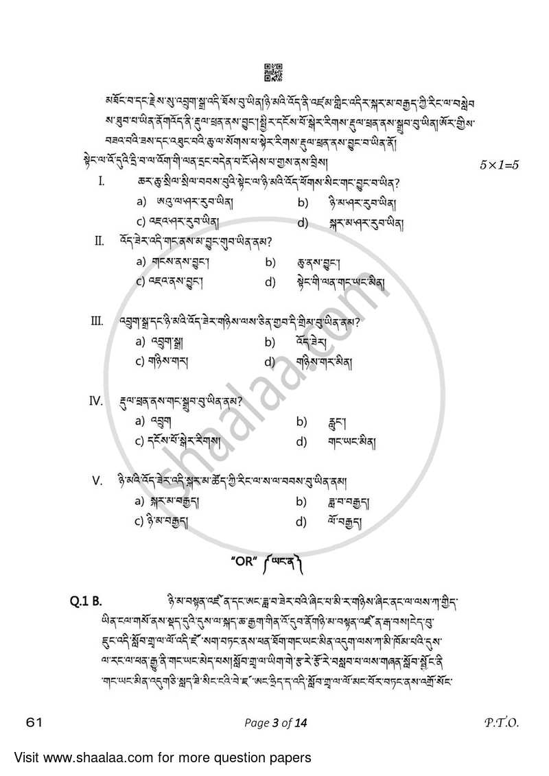 Sherpa 2022-2023 Class 10 - CBSE (Central Board of Secondary Education) question paper with PDF download