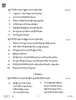 Sherpa 2024-2025 Class 10 - CBSE (Central Board of Secondary Education) question paper with PDF download