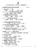 Sherpa 2025-2026 Class 10 - CBSE (Central Board of Secondary Education) question paper with PDF download