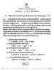 Sherpa 2025-2026 Class 10 - CBSE (Central Board of Secondary Education) question paper with PDF download