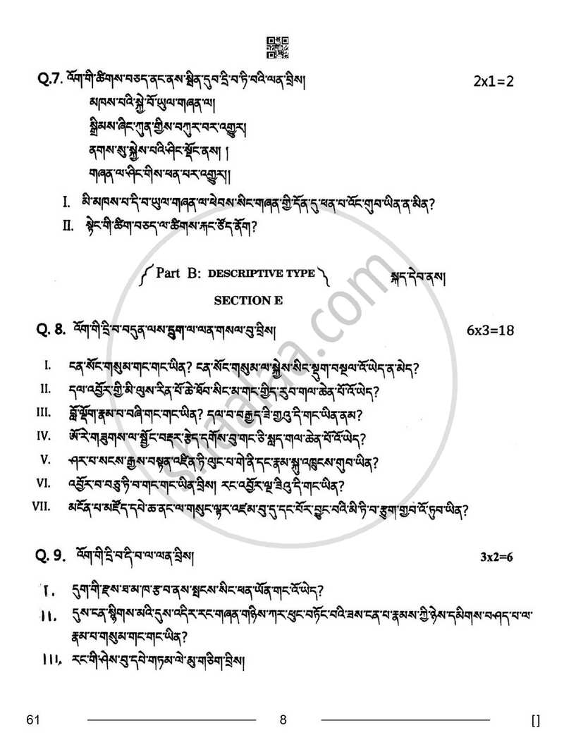 Sherpa 2025-2026 Class 10 - CBSE (Central Board of Secondary Education) question paper with PDF download