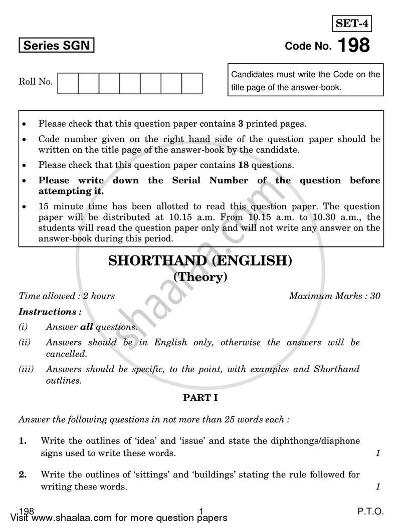 Shorthand (English) 2017-2018 Class 12 - CBSE (Central Board of Secondary Education) question paper with PDF download