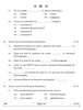 Shorthand (English) 2024-2025 Class 12 - CBSE (Central Board of Secondary Education) question paper with PDF download
