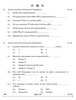 Shorthand (English) 2024-2025 Class 12 - CBSE (Central Board of Secondary Education) question paper with PDF download