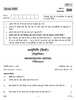 Shorthand (Hindi) 2017-2018 Class 12 - CBSE (Central Board of Secondary Education) question paper with PDF download