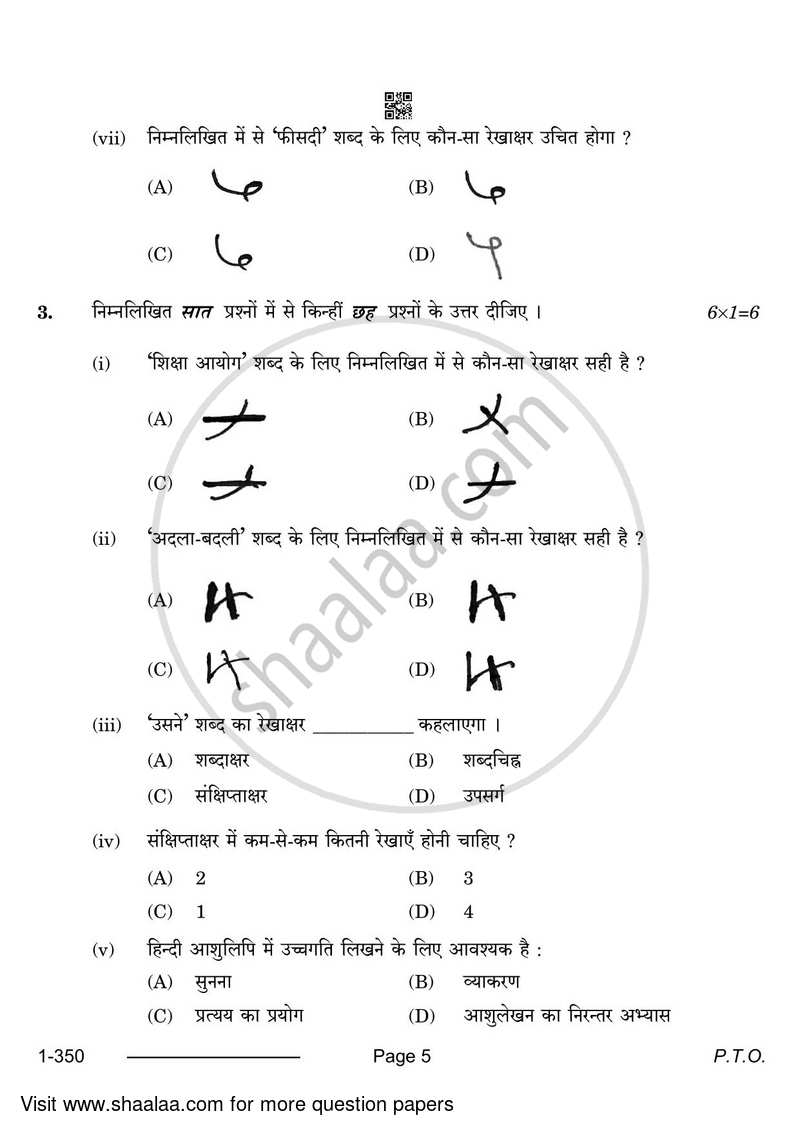 Shorthand (Hindi) 2023-2024 Class 12 - CBSE (Central Board of Secondary Education) question paper with PDF download