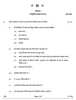 Shorthand (Hindi) 2024-2025 Class 12 - CBSE (Central Board of Secondary Education) question paper with PDF download