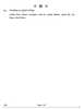 Shorthand (Hindi) 2024-2025 Class 12 - CBSE (Central Board of Secondary Education) question paper with PDF download