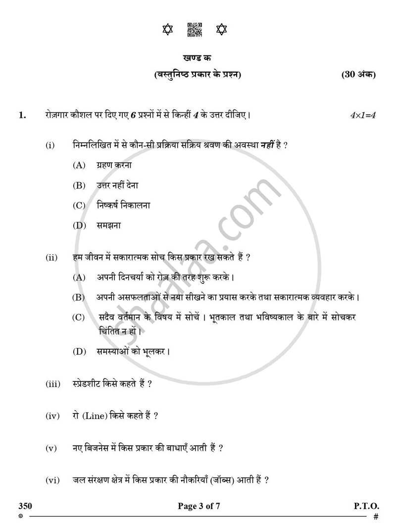 Shorthand (Hindi) 2024-2025 Class 12 - CBSE (Central Board of Secondary Education) question paper with PDF download