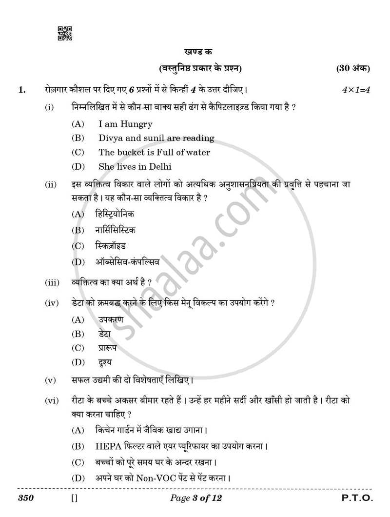 Shorthand (Hindi) 2025-2026 Class 12 - CBSE (Central Board of Secondary Education) question paper with PDF download