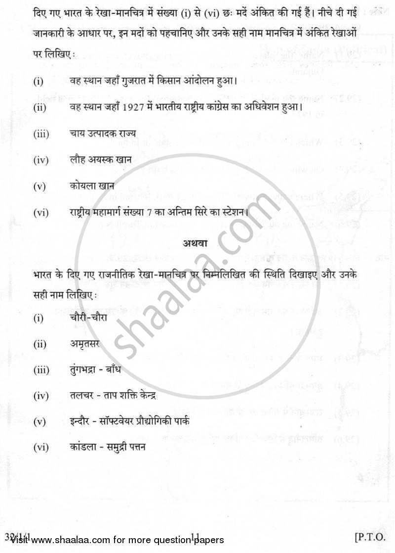 Social Science 2009-2010 Class 10 - CBSE (Central Board of Secondary Education) question paper with PDF download