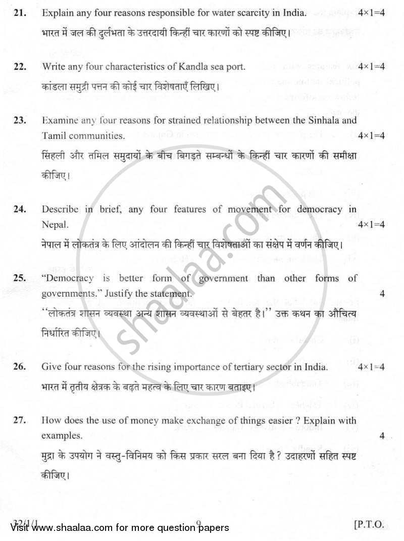 Social Science 2009-2010 Class 10 - CBSE (Central Board of Secondary Education) question paper with PDF download