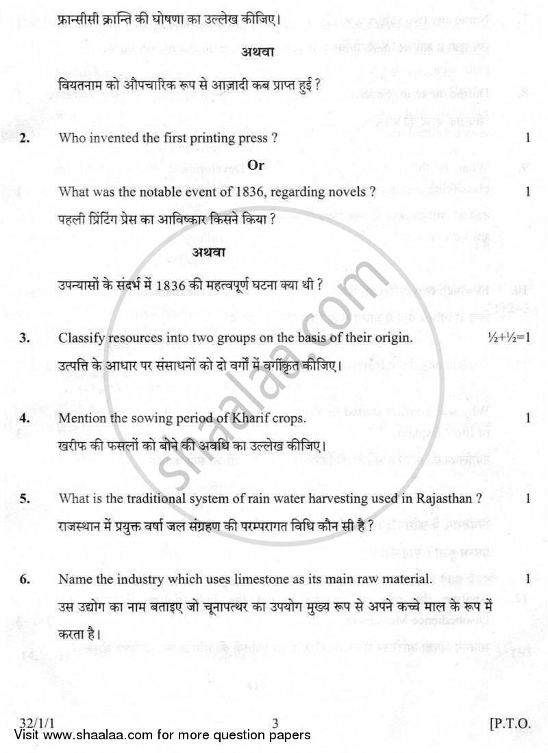Social Science 2009-2010 Class 10 - CBSE (Central Board of Secondary Education) question paper with PDF download