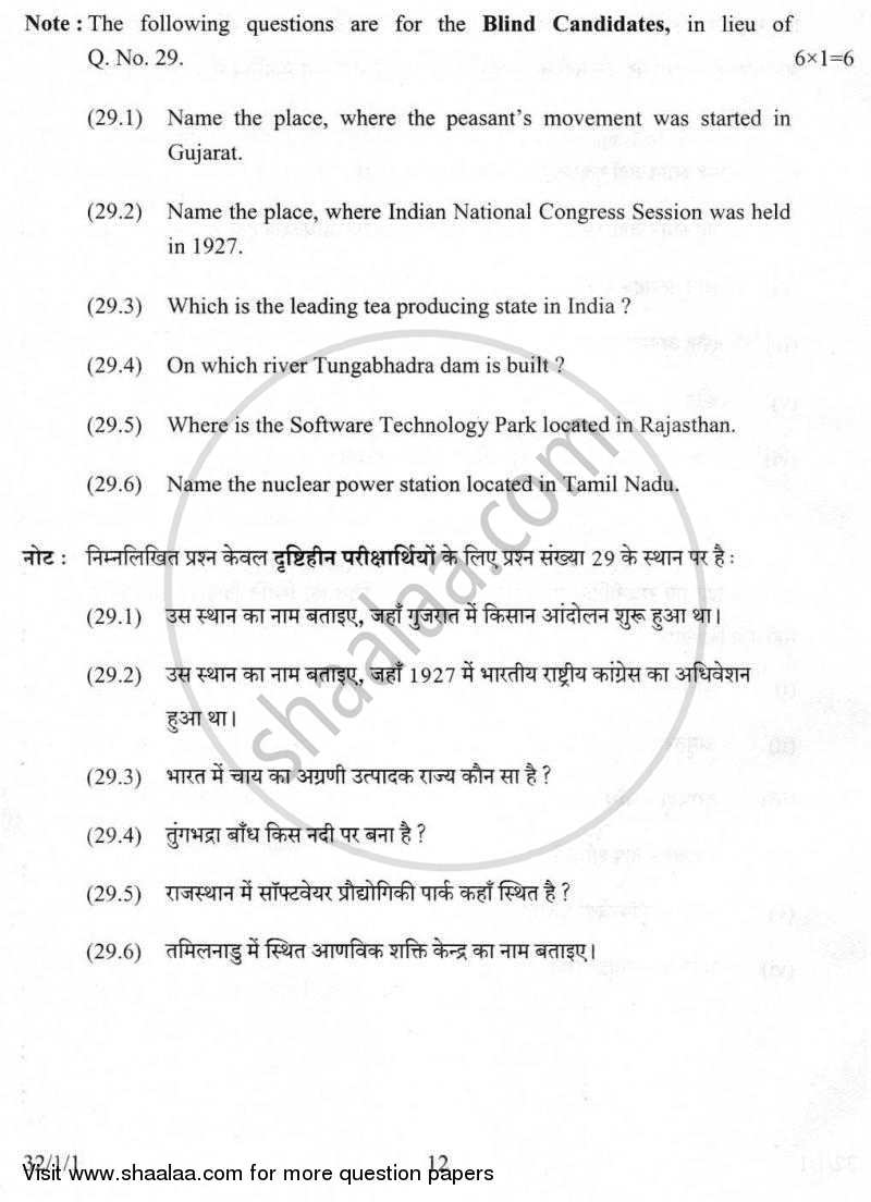 Social Science 2009-2010 Class 10 - CBSE (Central Board of Secondary Education) question paper with PDF download