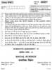 Social Science 2010-2011 Class 10 - CBSE (Central Board of Secondary Education) question paper with PDF download